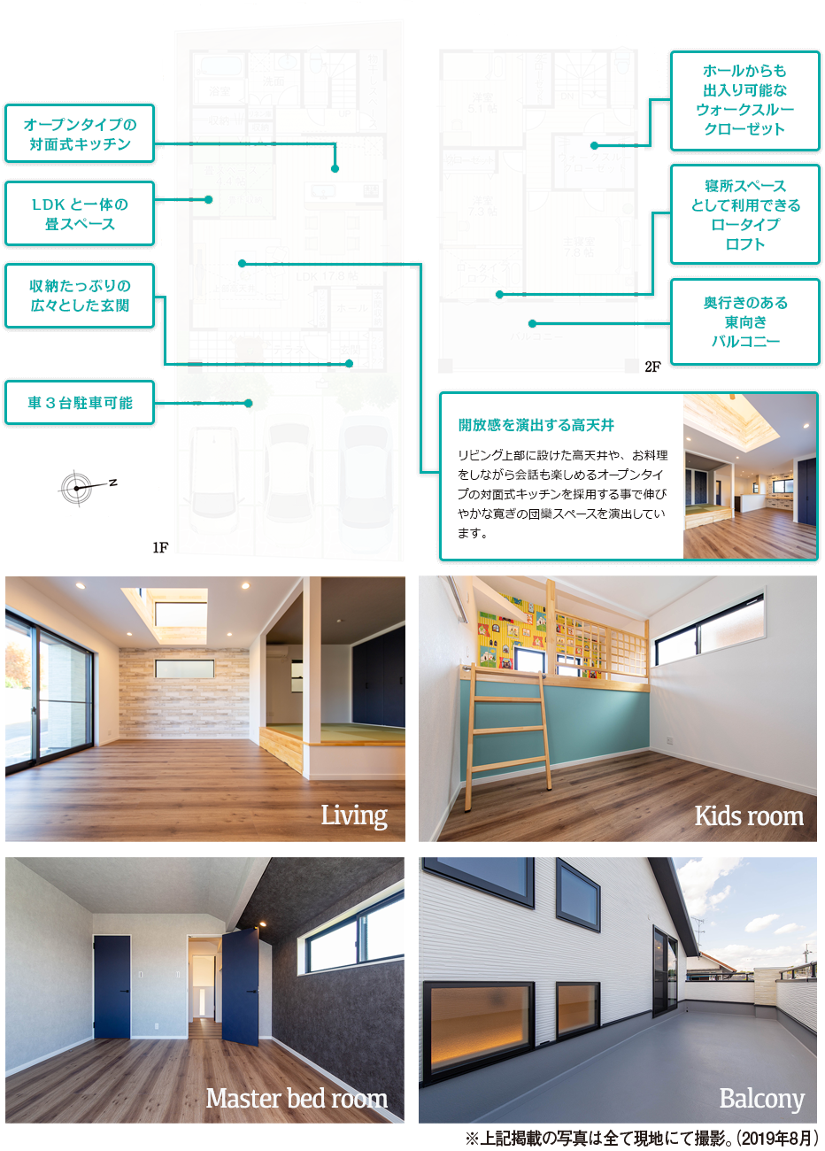 1号地　間取り図