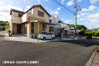 コンフォート京田辺一休ケ丘の1期街並み