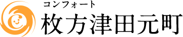 コンフォート枚方津田元町