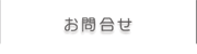 当社を選ぶメリット