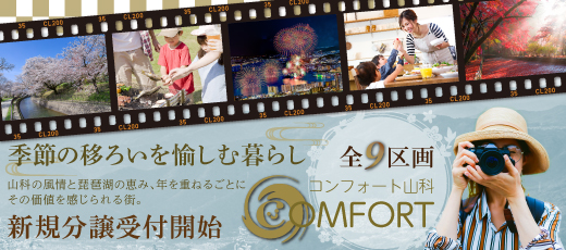 おすすめ分譲住宅